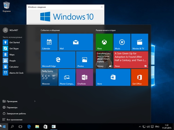 Windows 10正式版最快三天后出炉