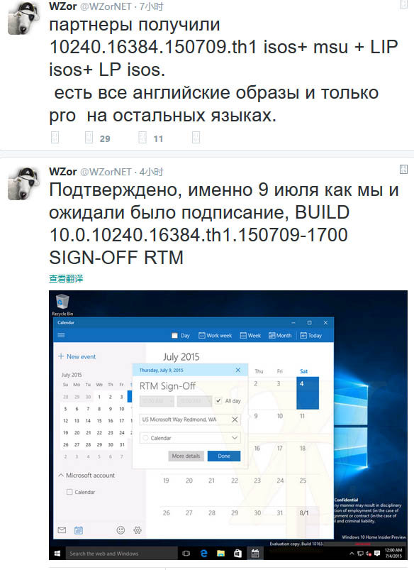Windows 10 RTM正式版签署完成 即为Build10240