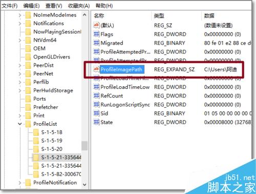 Win10怎么将中文登录用户文件夹名改为英文名?