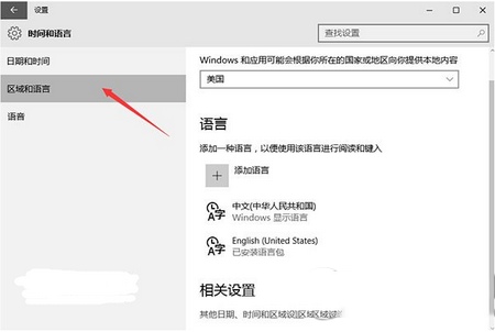 win10预览版10125中文语言包安装及乱码解决办法