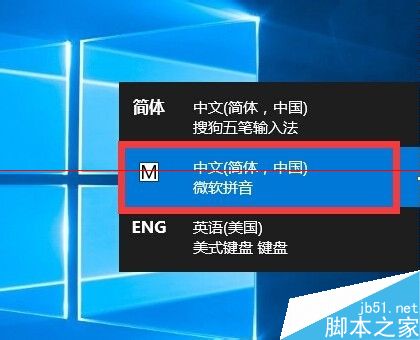 Win10中的输入法在Cortana无法输入中文该怎么办？