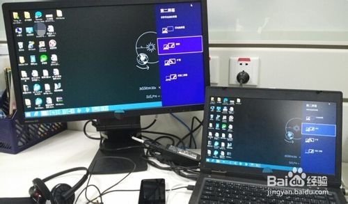 win8外接显示器和投影仪相互切换屏幕的教程