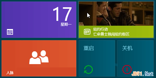 Windows8系统Metro界面增加关机、重启按钮教程