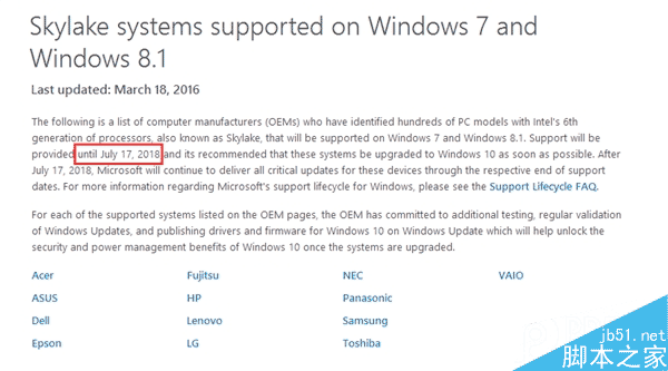 微软延长Skylake Win7/8.1系统的支持期限：2023年