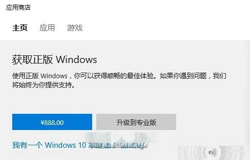 Windows 10中文版价格全公布  老外太不会算账了