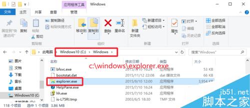 Win10系统中的explorer.exe在哪?怎么重启Windows资源管理器?