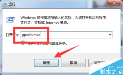 Windows7系统在安装程序时提示程序兼容性助手该如何关闭?