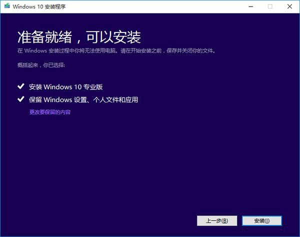 Win7、Win8.1升级Win10 TH2正式版详细图文教程