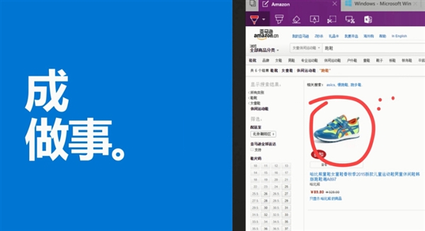 微软Windows 10功能官方中文宣传片:神翻译彻底看醉