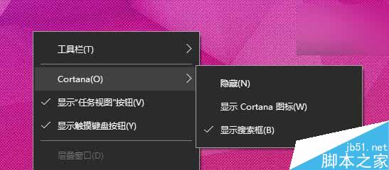 Win10无法在任务栏中显示Cortana微软小娜搜索框怎么解决?试试这招