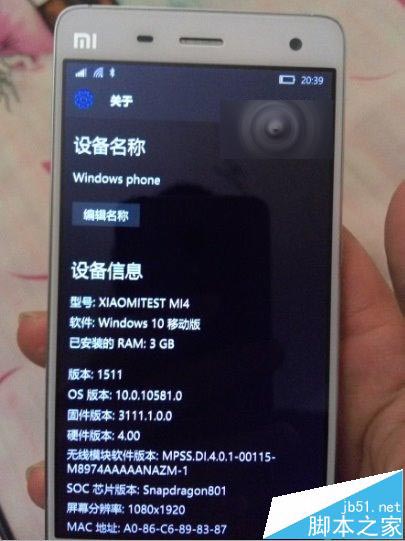 小米4可升级Win10 Mobile 10581 内测人员可邮寄北京刷机