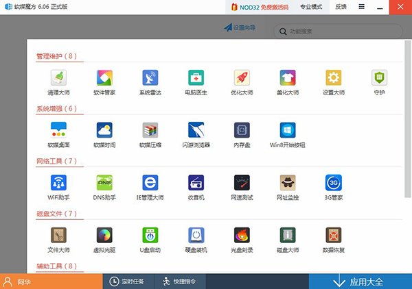 中文版Win10预览版9879官方ISO镜像下载地址（附安装教程）