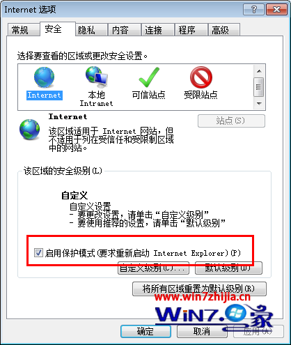 Win7系统下支付宝和数字证书不能正常安装该如何设置