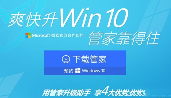 win10中国版怎么升级 win10中国版正式版免费升级方法