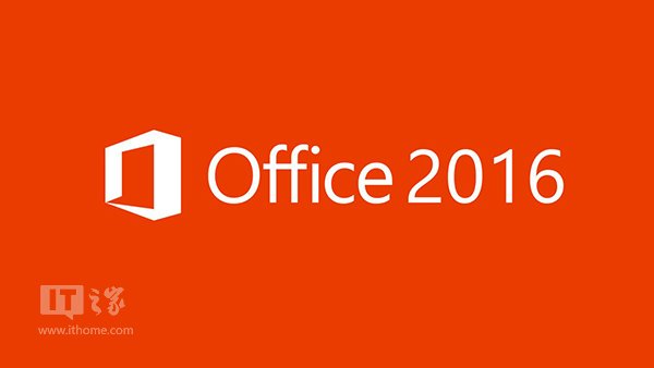 Win10 Insider会员可下载Office 2016预览版 Windows10 Office2016预览版下载地址