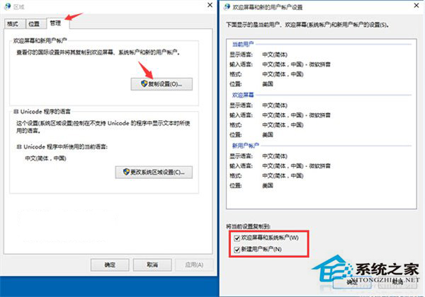Win10 10125中文语言包安装出现乱码的解决方法