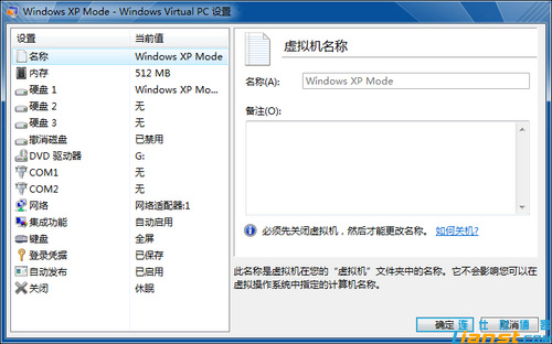 Windwos7怎么安装Virtual PC 