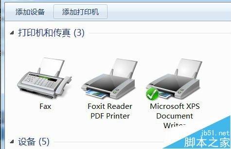 在Win7系统中怎么安装PDF彩色虚拟打印机?