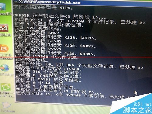 winxp电脑开机蓝屏 提示错误代码：0X00000024的解决办法