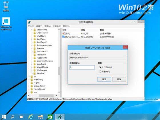 Win10预览版提供了完全桌面化、窗口化的操作方式 加快桌面应用的启动速度