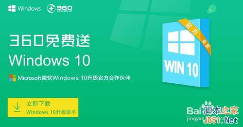 Win10升级宝典：免费升级Win10的诸多问题