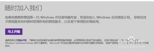 如何从官网下载win10预览版简体中文版?