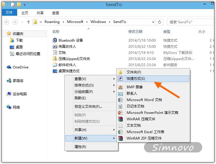在Windows 8/8.1的右键菜单中添加发送到OneDrive选项的方法
