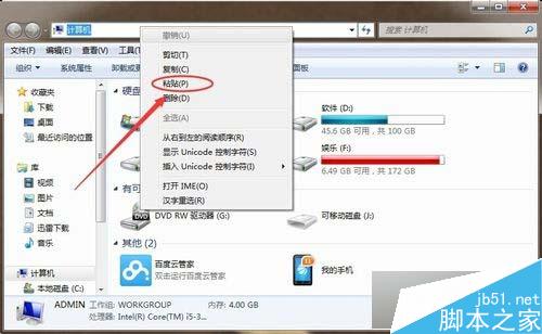 win7系统电脑QQ资料文件夹在哪？win7系统电脑查看存储QQ文件的位置