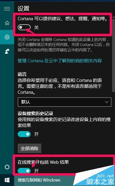 Cortana小娜语音功能怎么用?win10小娜搜索及语音功能使用方法
