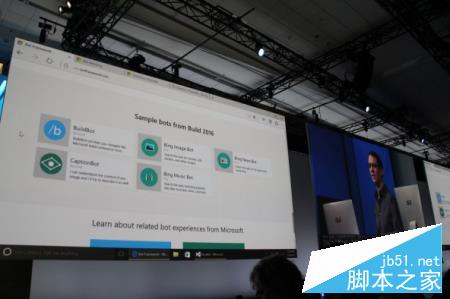 微软Build 2016开发者大会全程图文直播(视频直播)
