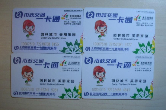 北京怎么买地铁票方便
